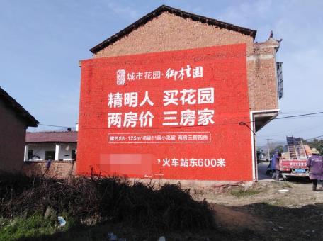 永胜如何让墙体广告展现最大化效果