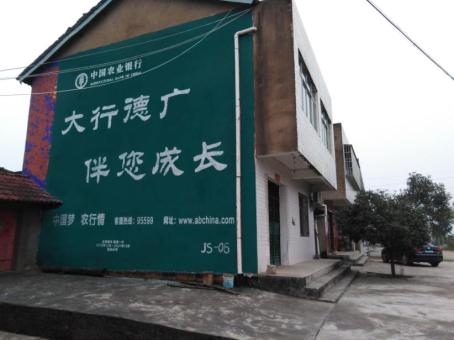 永胜制作墙体广告应该关注的问题