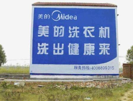 永胜墙体广告——城乡最后一公里传播的广告利器