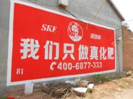 永胜刷墙广告”蕴含了时代命题