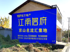 永胜墙体广告的选址原则