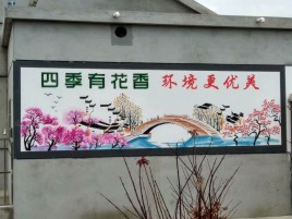 永胜墙绘的特点和形势