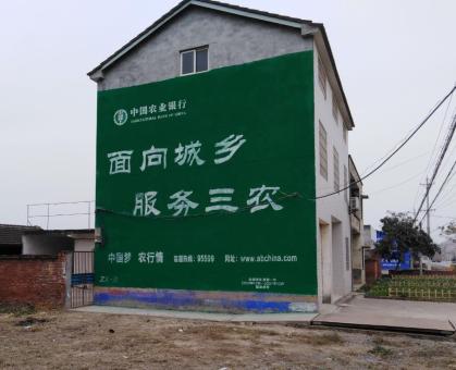 永胜为什么制作墙体广告