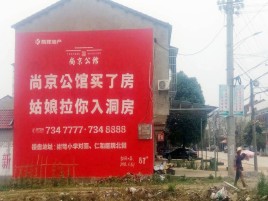 永胜墙体广告在乡镇、农村市场的媒体优势