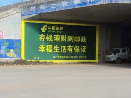 永胜墙体广告的整合营销的新方式