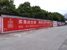 永胜墙体广告公司专业与不专业简析