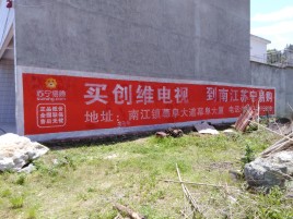 永胜墙体广告公司全面解决农村墙体广告痛点