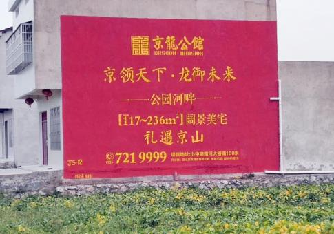 永胜墙体广告发布的关键问题
