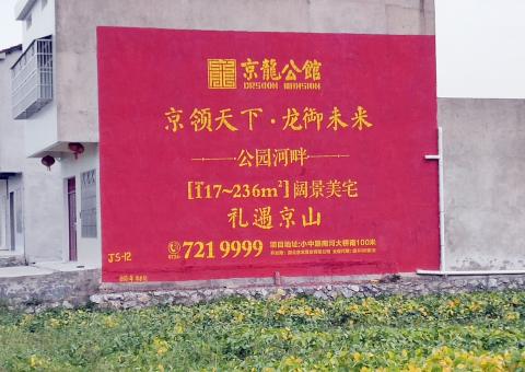 永胜为什么家喻户晓，销量火爆的品牌，还在做墙体广告呢？