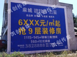 永胜墙体广告为什么是企业最优选择？