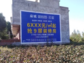 永胜墙体广告的好处