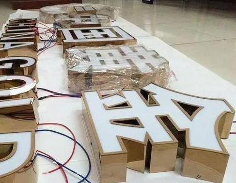 永胜最常见的几种发光字