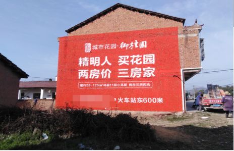 永胜如何让湖北墙体广告展现好的效果？