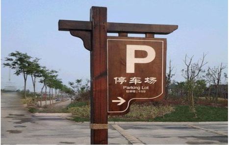 永胜制作标识牌需要注意什么？