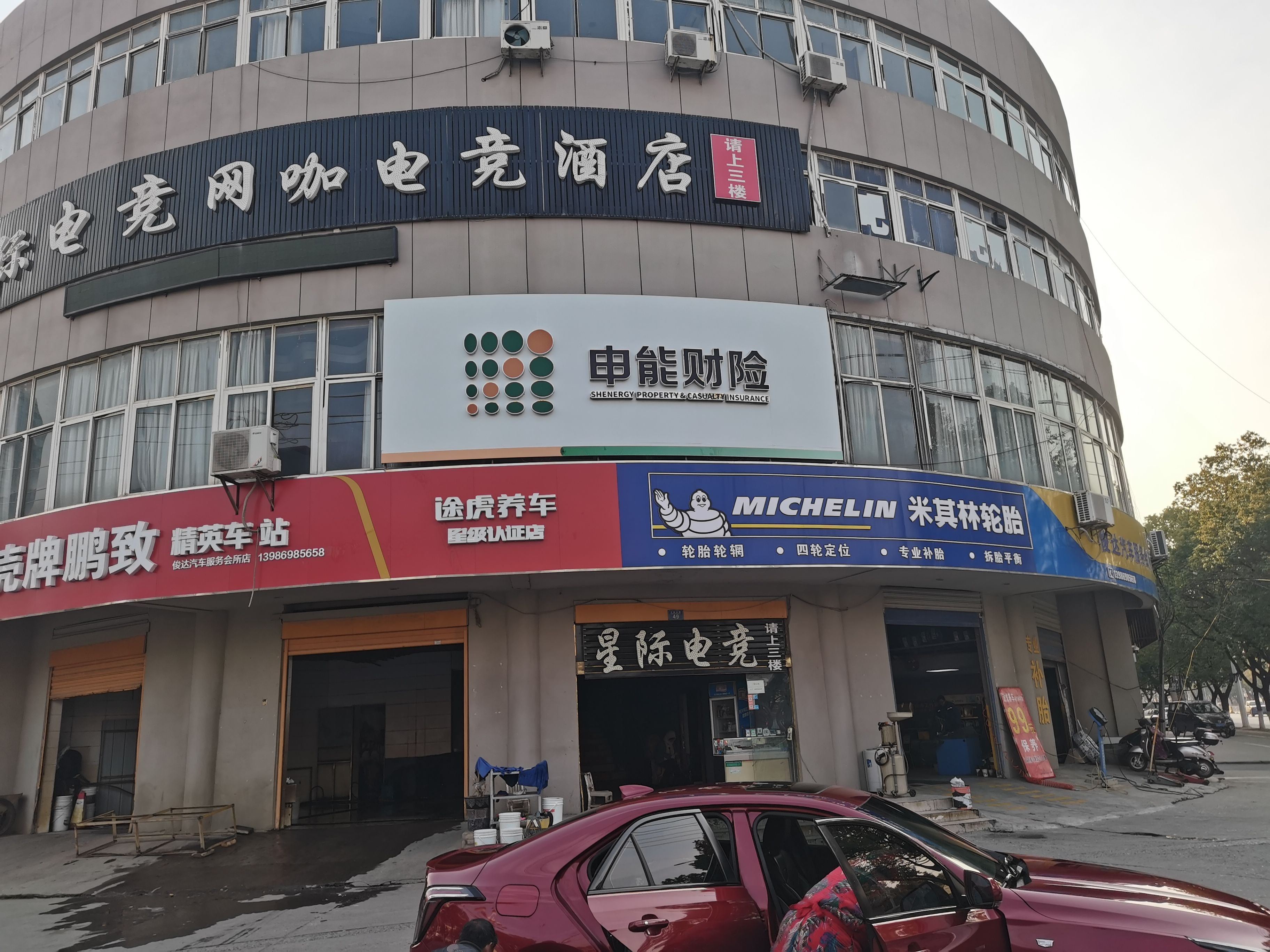 永胜申能财险门头
