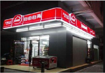 永胜便利店灯箱制作材质如何选择？