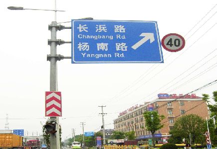 永胜标识牌质量保证措施