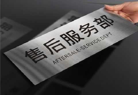 永胜不锈钢腐蚀牌的制作方法。