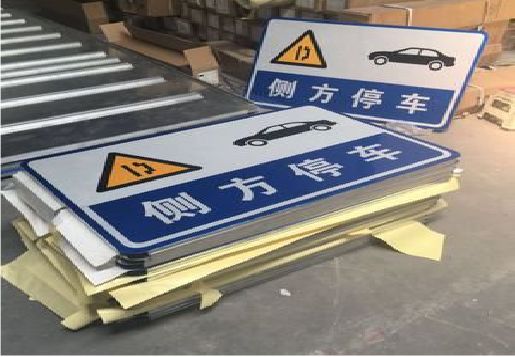 永胜反光标识牌的制作流程