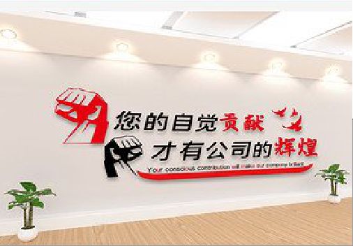 永胜企业文化墙装在哪里合适？