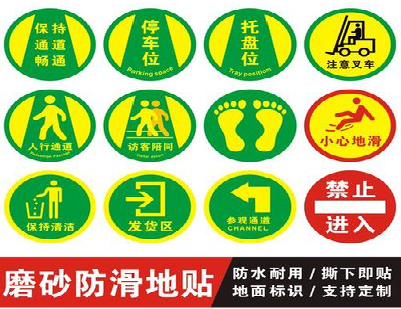 永胜客户要做贴在地上的广告，是什么材料？