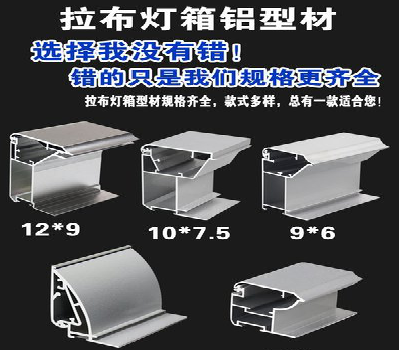 永胜灯箱的制作型号有哪些？