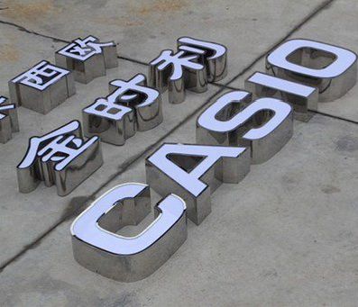 永胜为何不锈钢发光字备受欢迎？