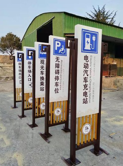 永胜标识标牌常见的问题解析。