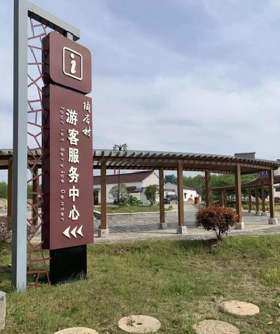 永胜乡村景点建设标识标牌系统要注意什么？