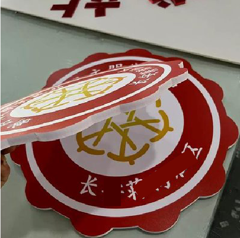 永胜PVC加UV打印的过程梳理。